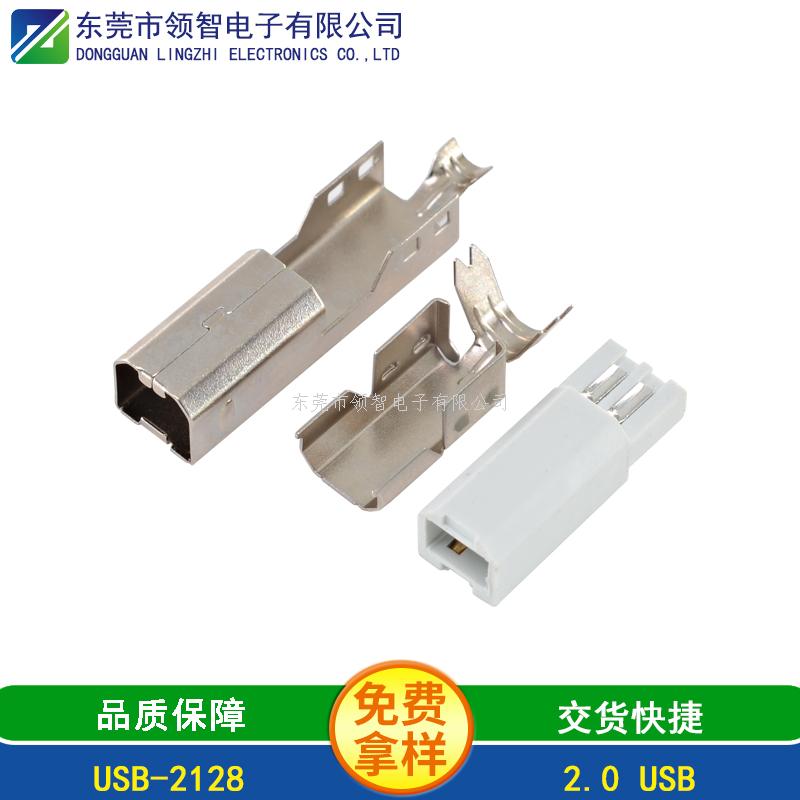 USB2.0-USB-2128