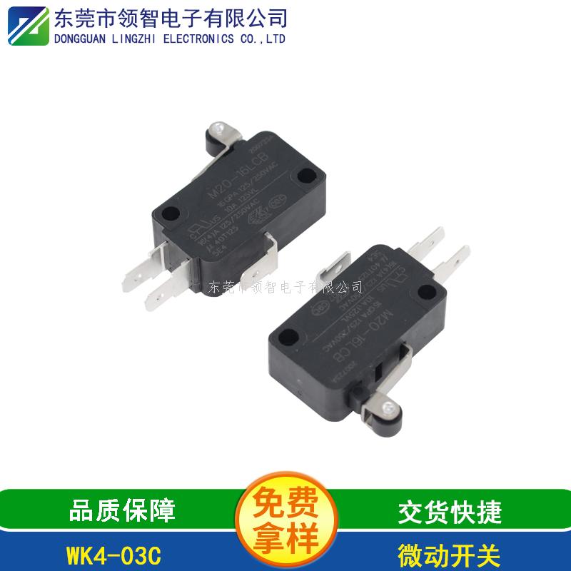 微動開關(guān)WK4-03C