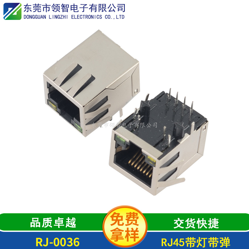 RJ45-RJ-0036