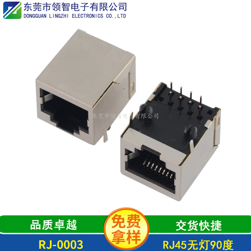 RJ45-RJ-0003