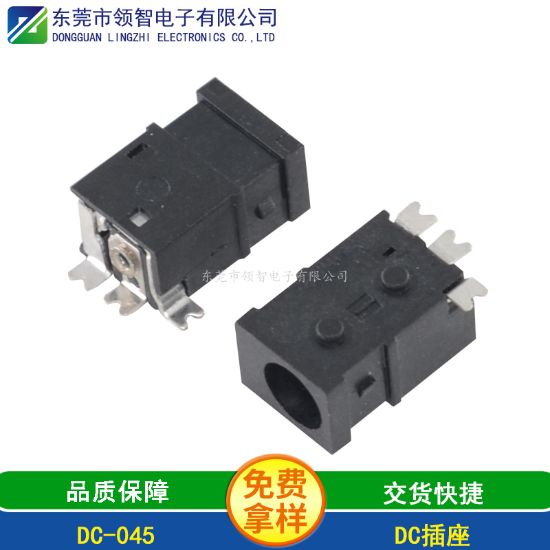 DC SMT電源插座DC-045